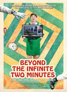 Beyond the Infinite Two Minutes (aka Droste no hate de bokura) (2021)